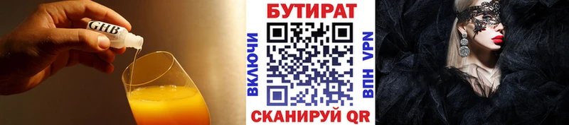 цены   мега вход  БУТИРАТ оксибутират  Шуя 