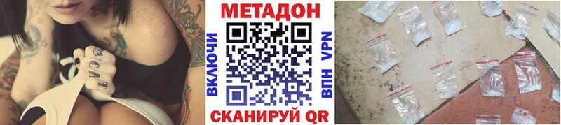 Метадон кристалл  Шуя 